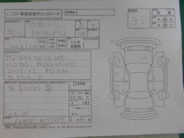 Toyota PRIUS 2018 8258010-3