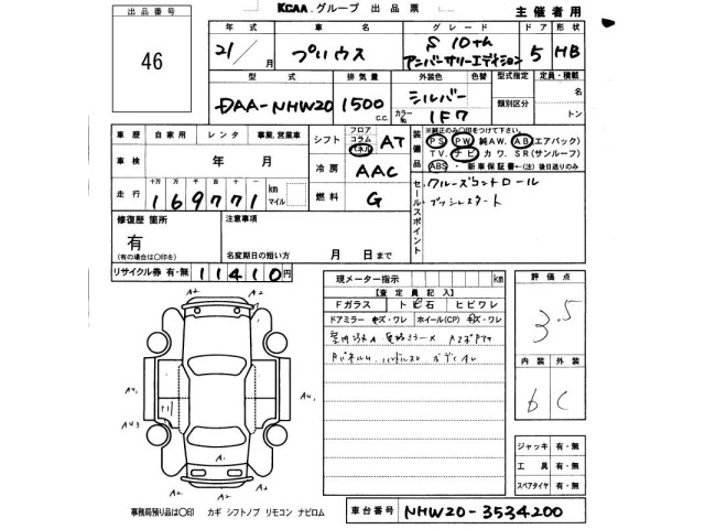 Toyota PRIUS 2009 8258015-2