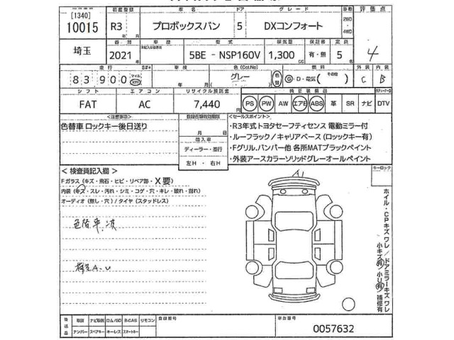 Toyota PROBOX VAN 2021 8248601-2