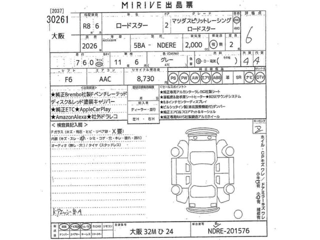 Mazda ROADSTER 2026 8255081-2