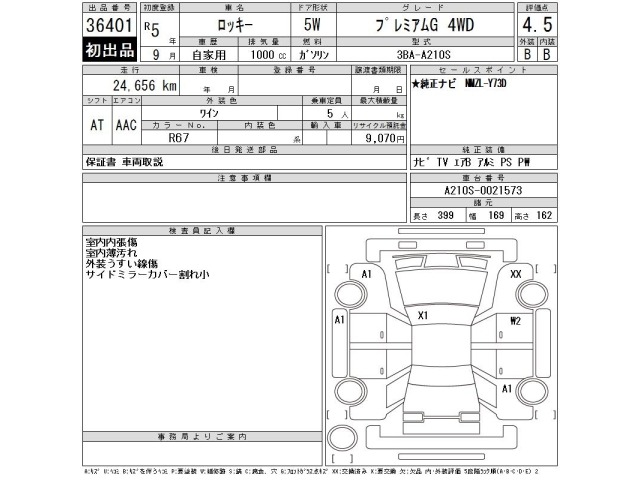 Daihatsu ROCKY 2023 8254543-2