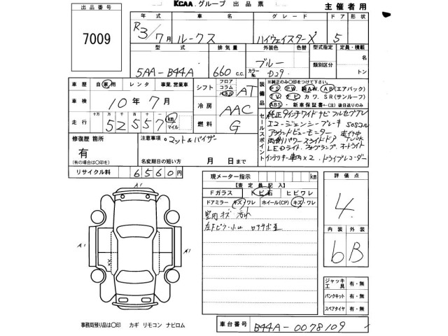 Nissan ROOX 2021 8255262-2