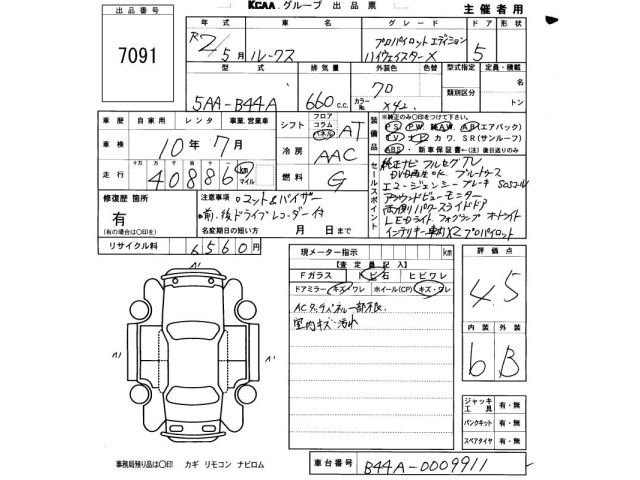 Nissan ROOX 2020 8255263-2