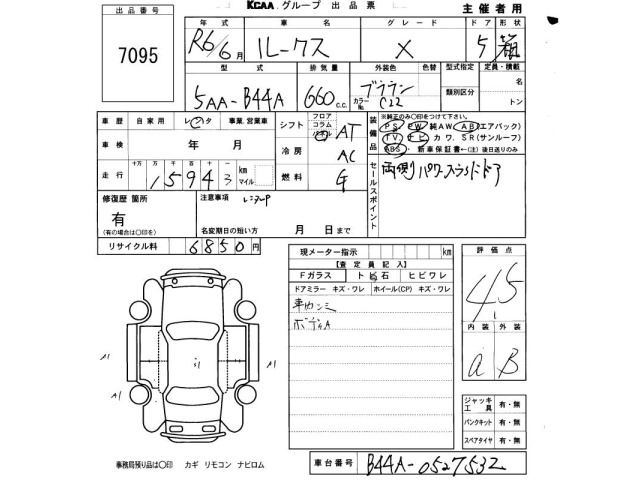 Nissan ROOX 2024 8255264-2