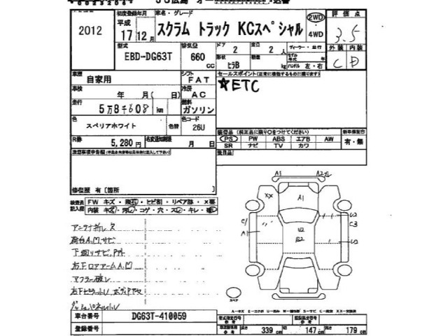 Mazda SCRUM TRUCK 2005 8253154-2