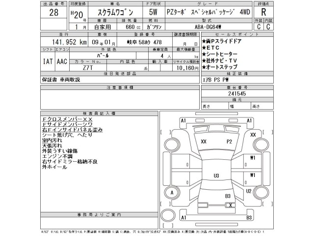 Mazda SCRUM WAGON 2008 8251392-2