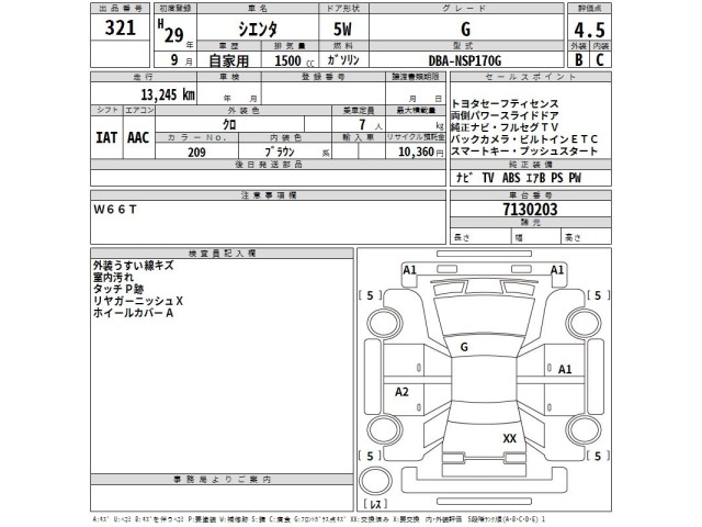 Toyota SIENTA 2017 8256330-2