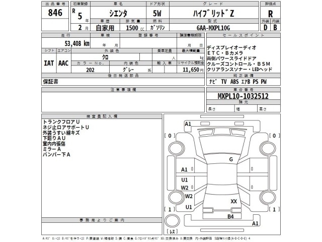 Toyota SIENTA 2023 8256332-2