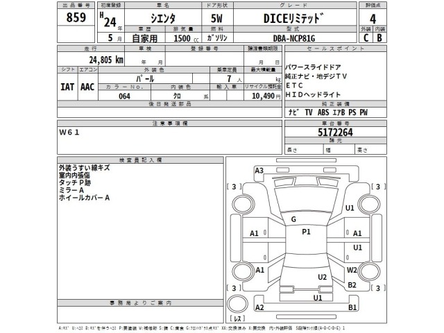 Toyota SIENTA 2012 8256333-2