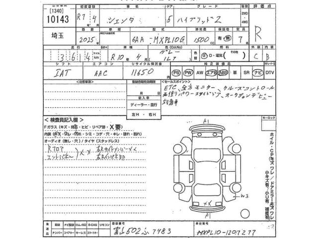 Toyota SIENTA 2025 8256335-2