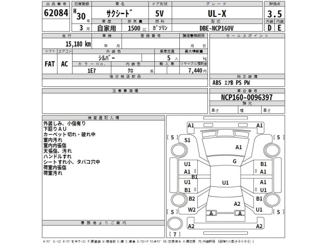 Toyota SUCCEED VAN 2018 8248323-2