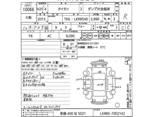 Mazda TITAN 2013 8250764-2
