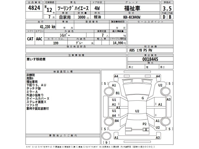 Toyota TOURING HIACE 2000 8248498-2