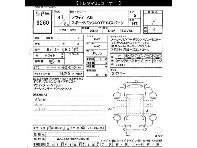 Audi A5 2019 8267539-2