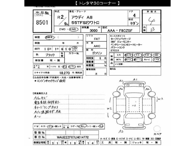 Audi A8 2020 8267581-2