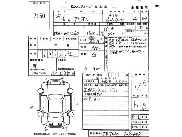 Toyota ALLION 2013 8259593-2