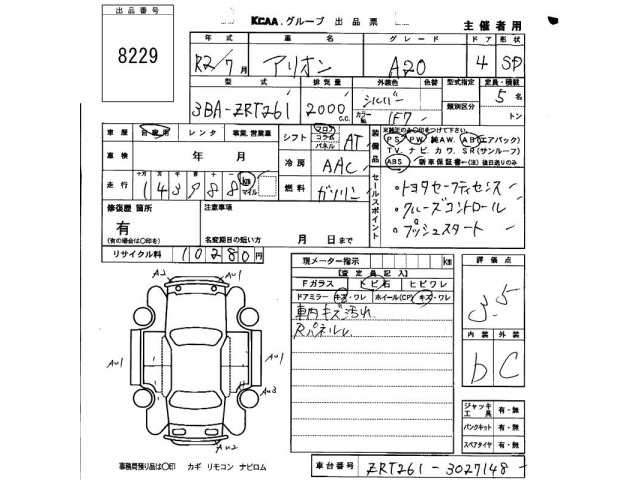 Toyota ALLION 2020 8259600-2
