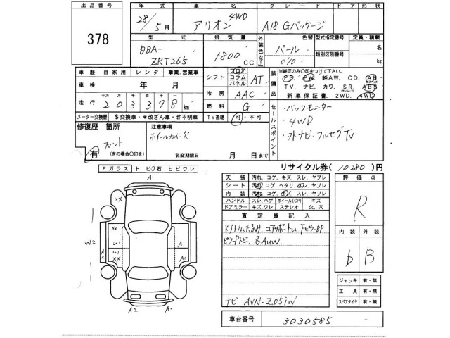 Toyota ALLION 2016 8259603-2