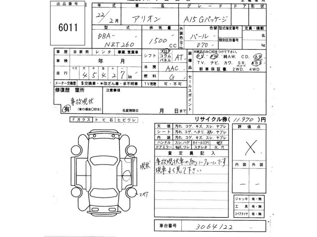 Toyota ALLION 2010 8259604-2