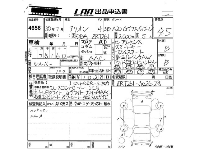 Toyota ALLION 2018 8259613-2