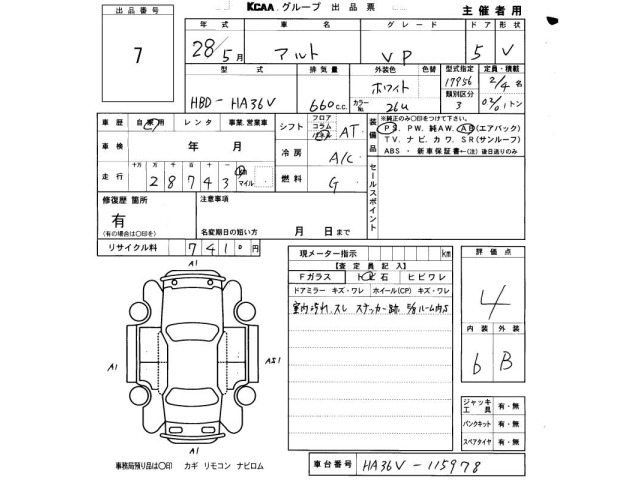 Suzuki ALTO 2016 8258899-2