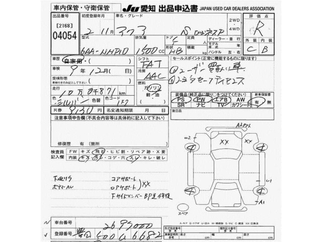 Toyota AQUA 2020 8260828-2