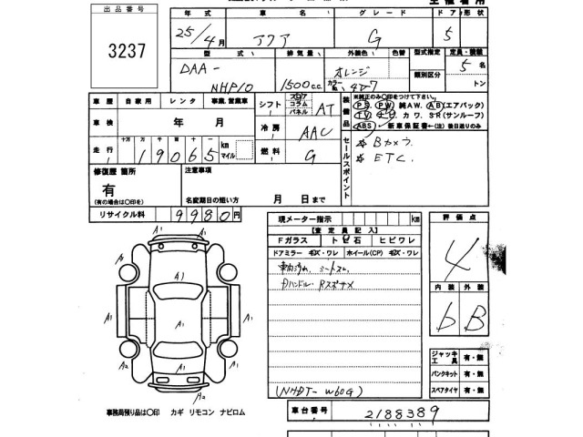 Toyota AQUA 2013 8260838-2