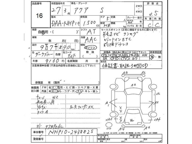Toyota AQUA 2015 8260844-2