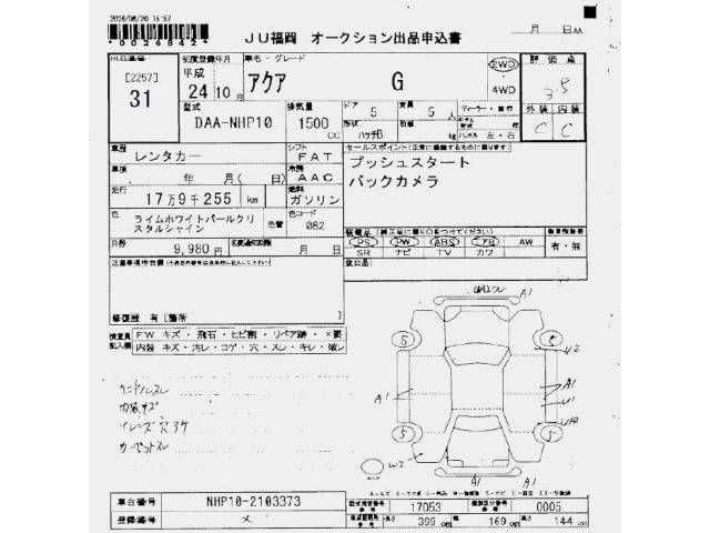 Toyota AQUA 2012 8260854-2
