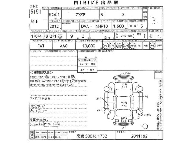 Toyota AQUA 2012 8260857-2