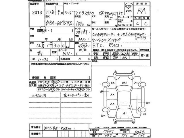 Mazda AXELA 2016 8258324-2