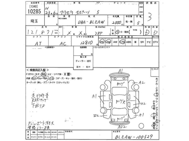 Mazda AXELA 2011 8258325-2
