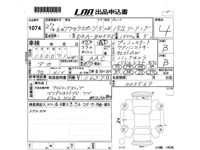 Mazda AXELA 2015 8258417-2