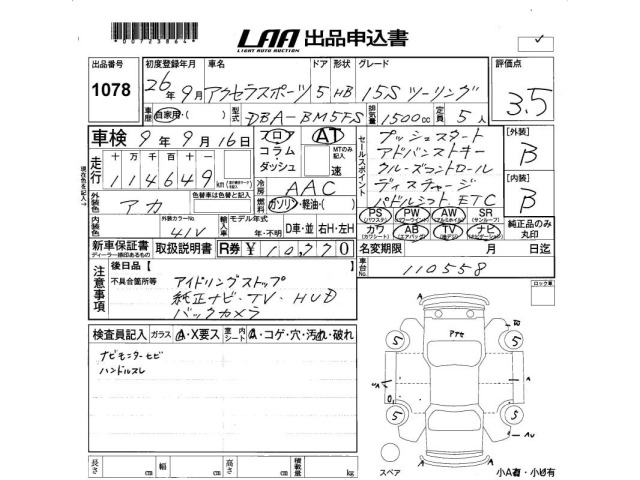 Mazda AXELA 2014 8258420-2