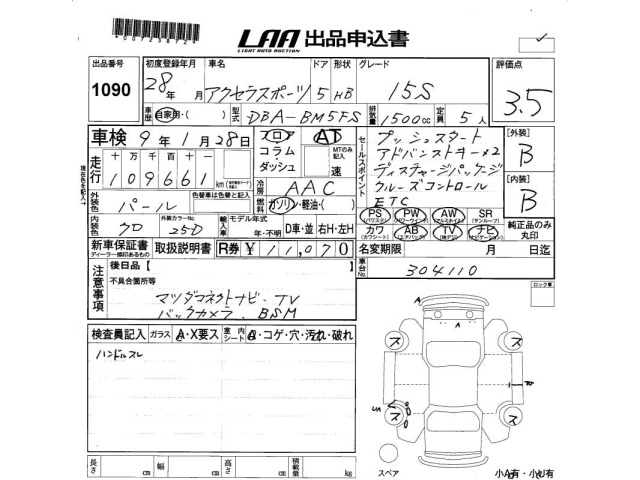 Mazda AXELA 2016 8258421-2
