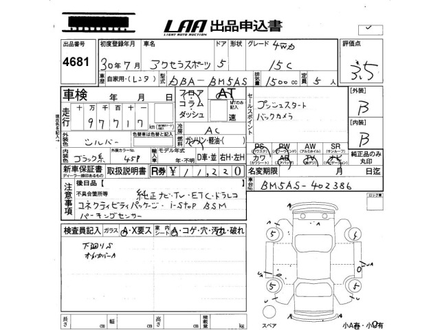 Mazda AXELA 2018 8258466-2