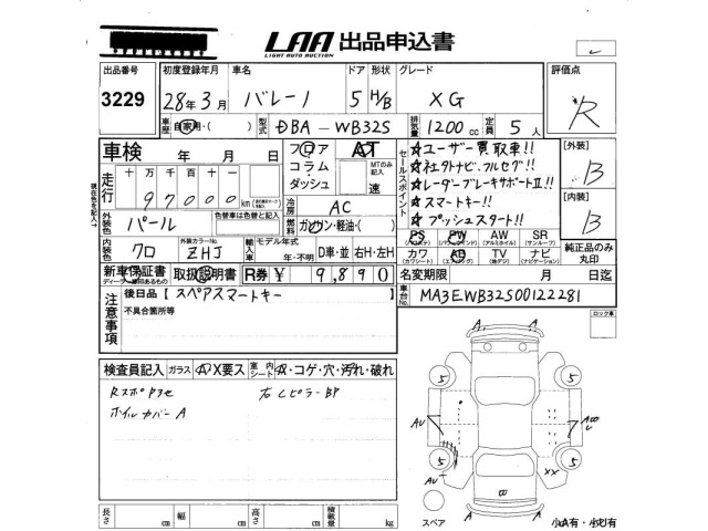 Suzuki BALENO 2016 8266508-2