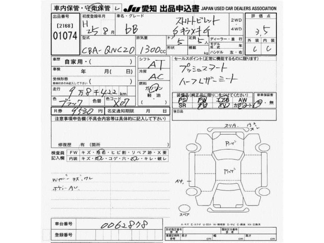 Toyota BB 2013 8263325-2