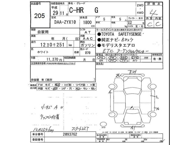 Toyota C-HR 2017 8264291-2
