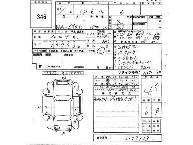 Toyota C-HR 2019 8264687-2
