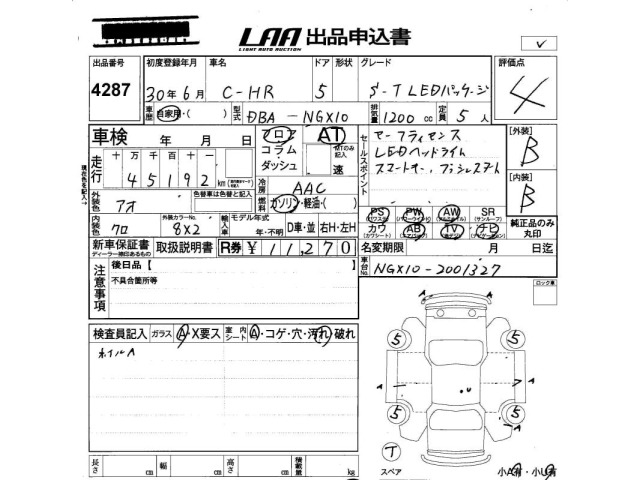 Toyota C-HR 2018 8264729-2