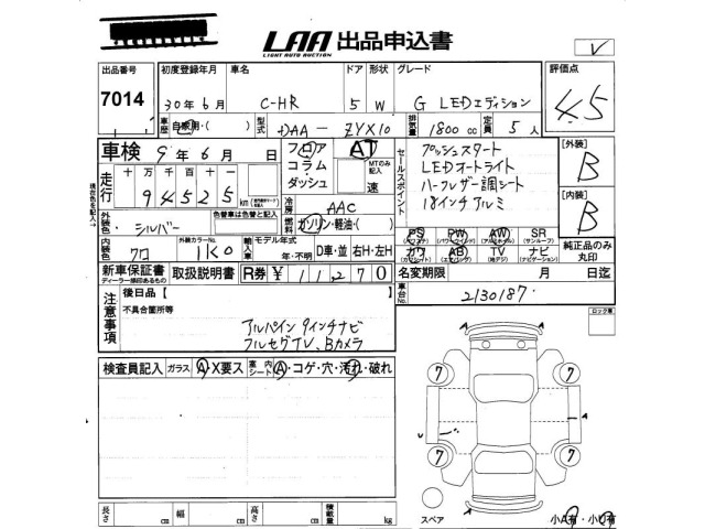 Toyota C-HR 2018 8264731-2