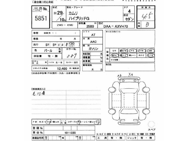 Toyota CAMRY 2017 8265805-2