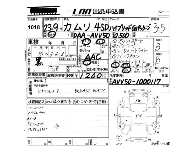 Toyota CAMRY 2011 8265812-2