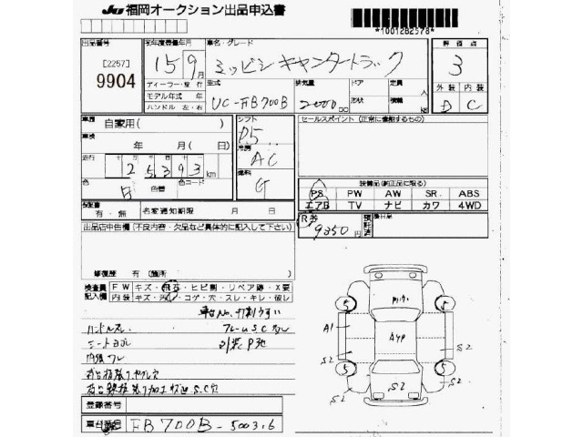 Mitsubishi CANTER 2003 8267770-2