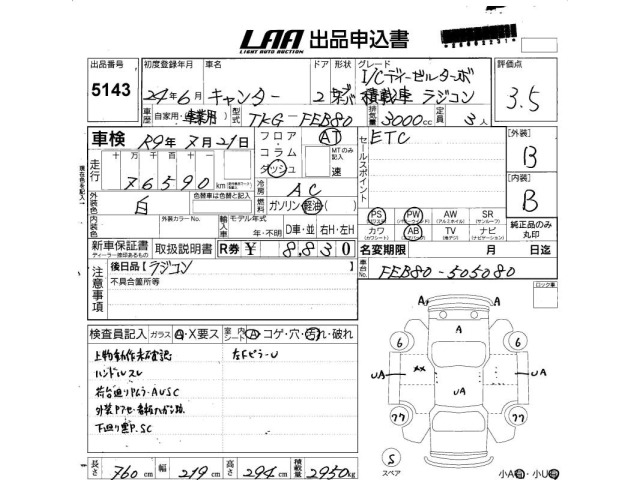 Mitsubishi CANTER 2012 8267771-2