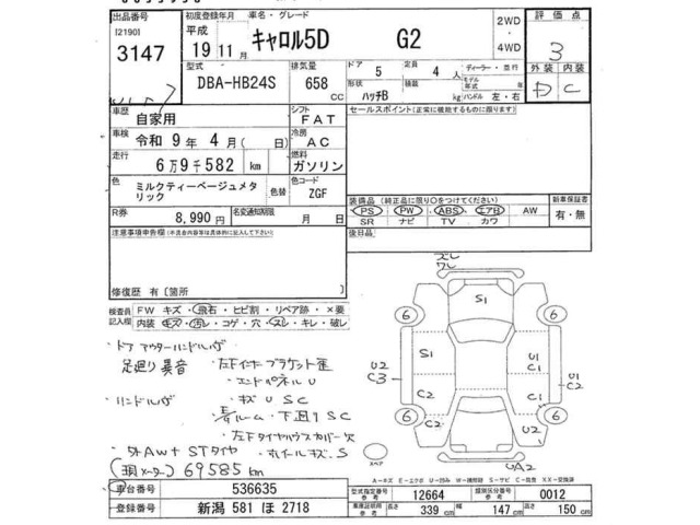 Mazda CAROL 2007 8258520-2