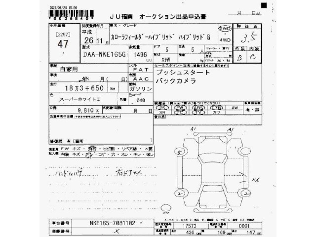 Toyota COROLLA FIELDER 2014 8267051-2