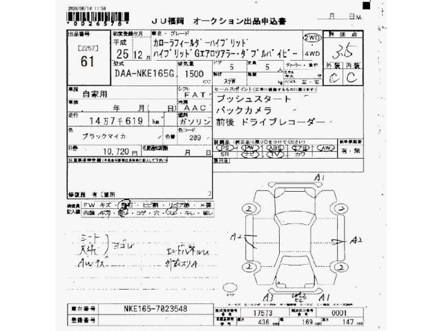 Toyota COROLLA FIELDER 2013 8267052-2