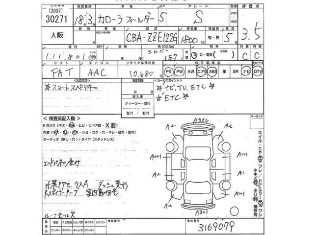 Toyota COROLLA FIELDER 2006 8267200-2